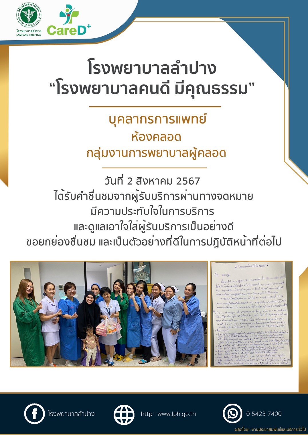 กิจกรรม HA Forum