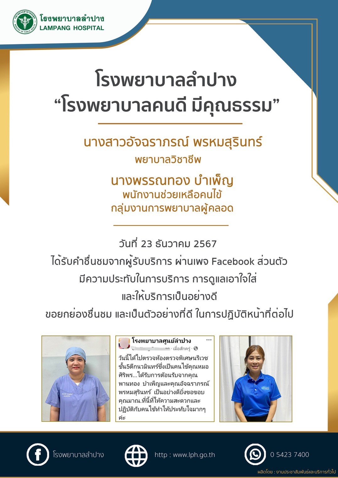 กิจกรรม HA Forum