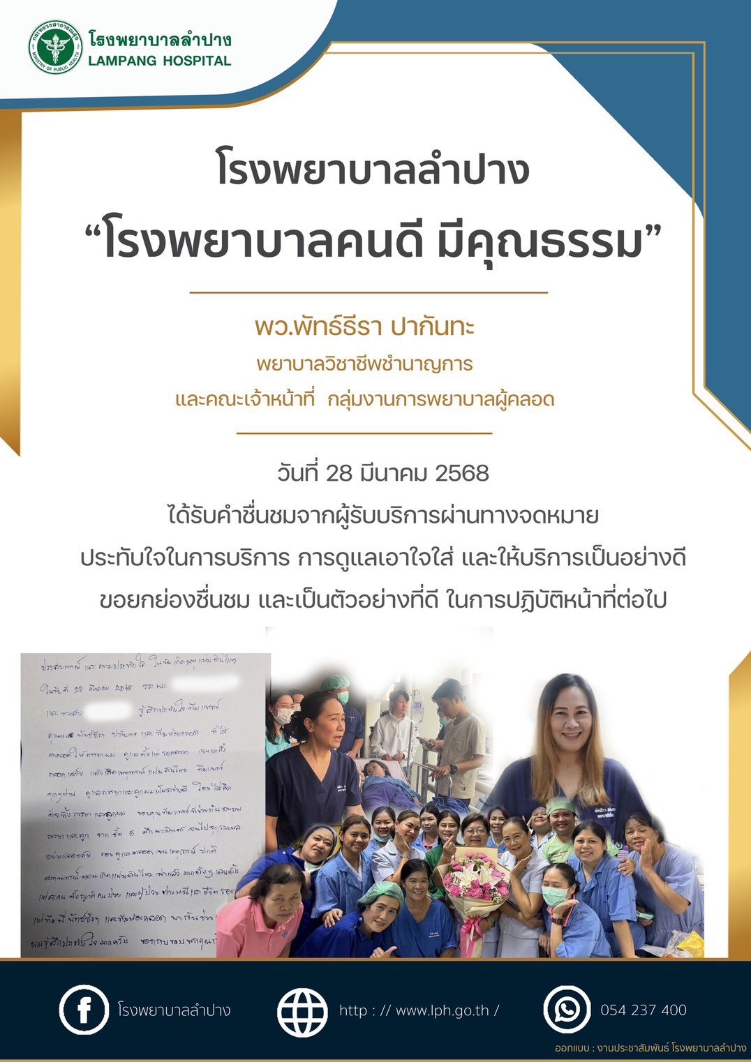 กิจกรรม HA Forum