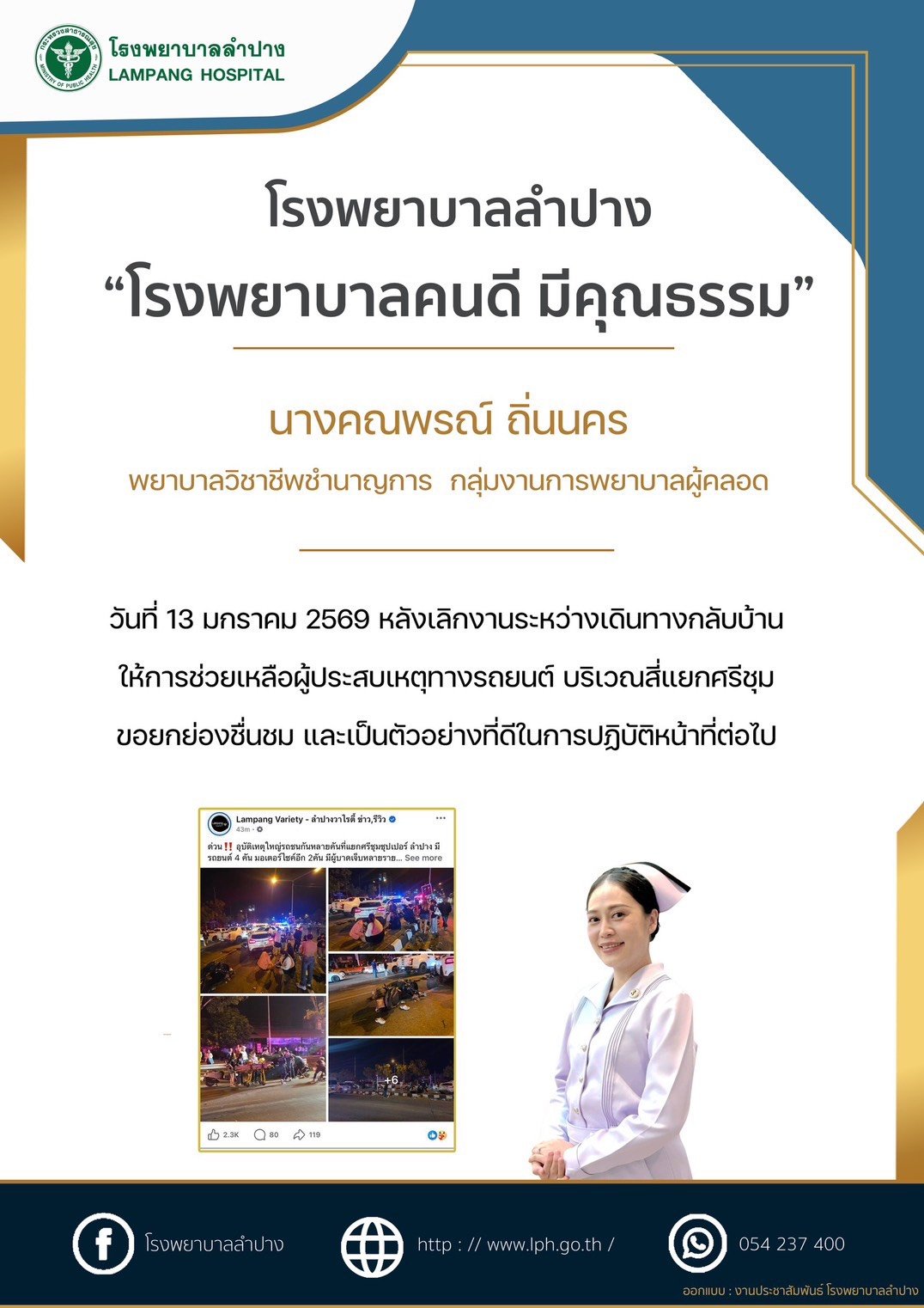 กิจกรรม HA Forum