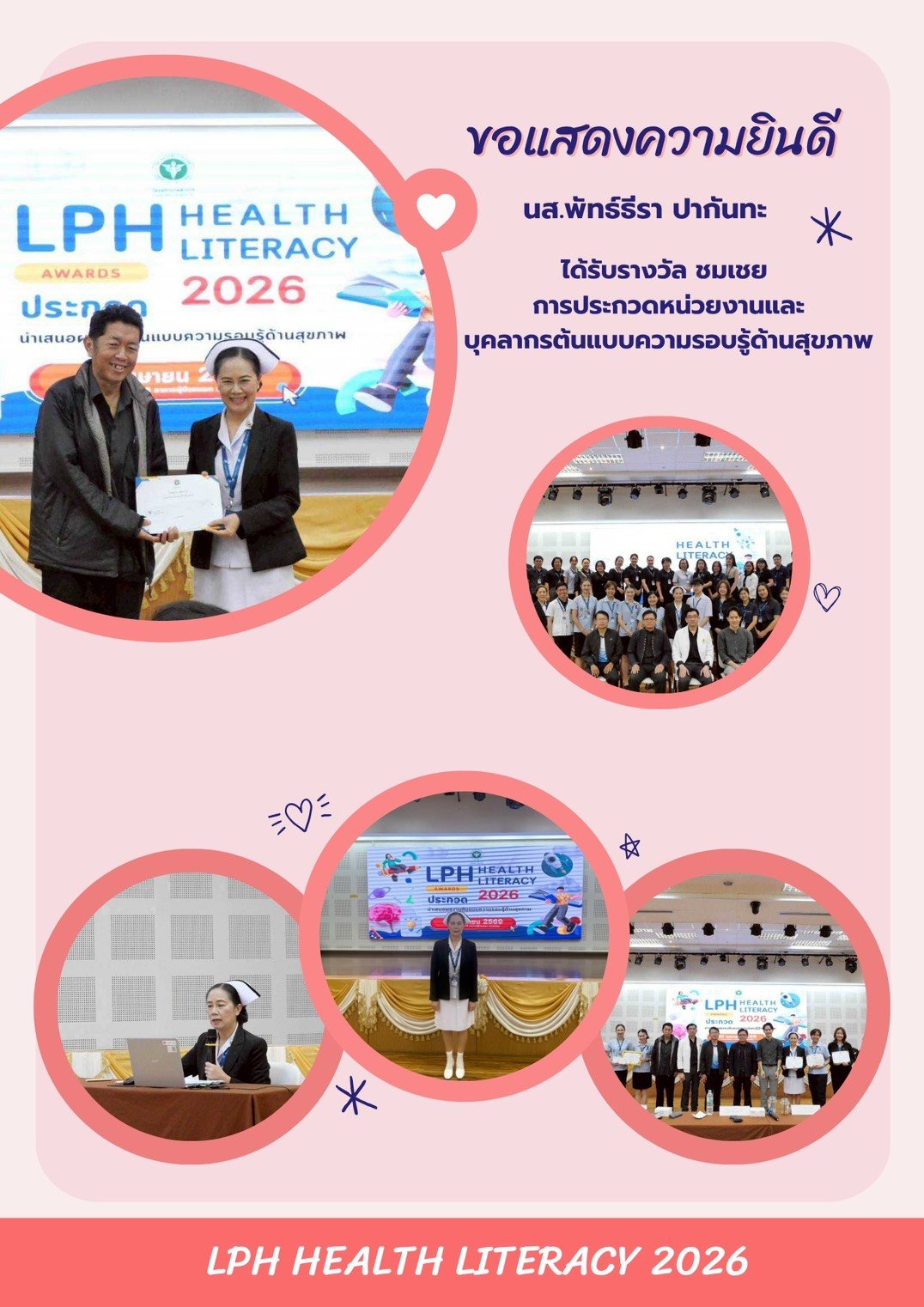กิจกรรม HA Forum