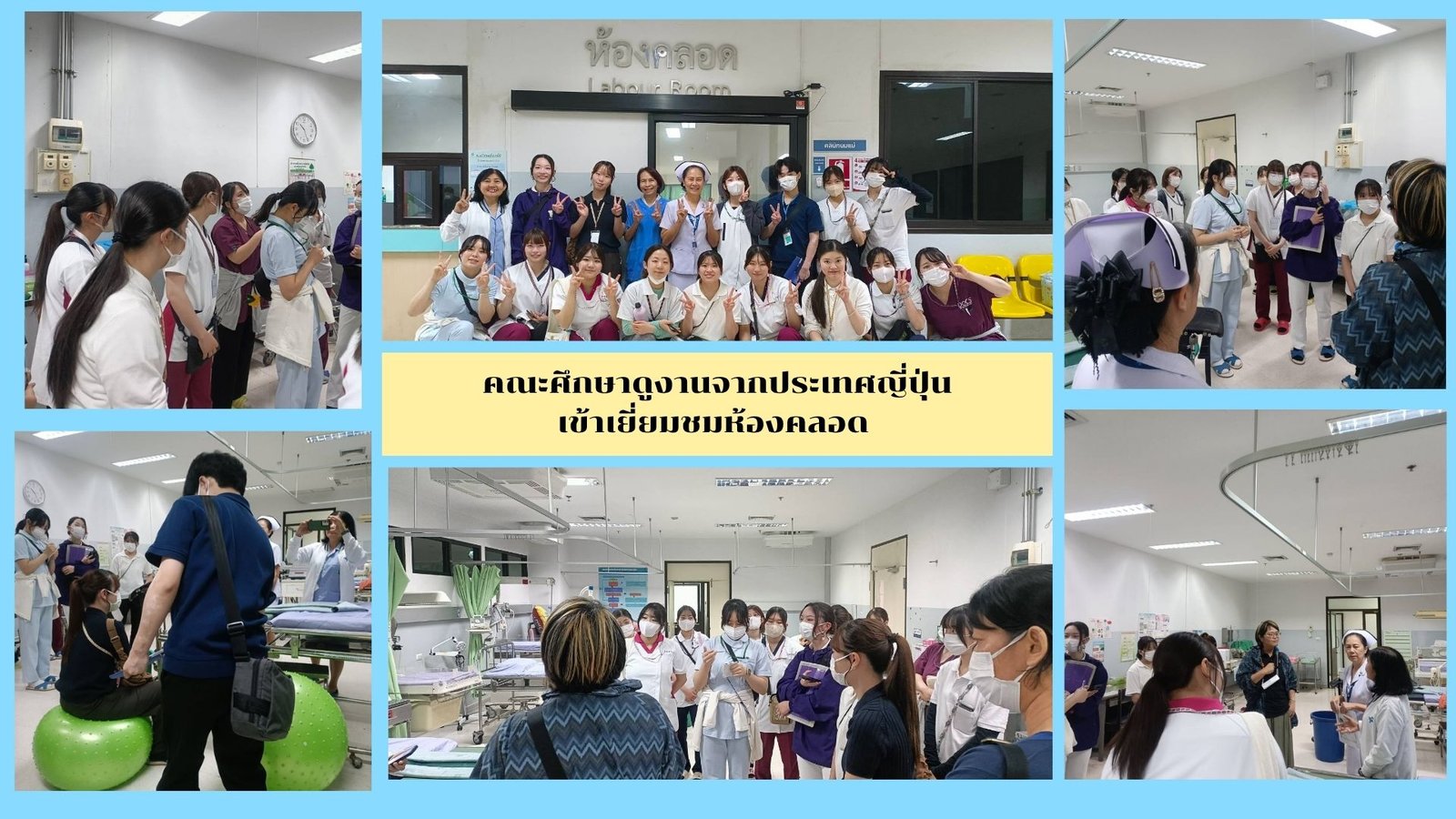 กิจกรรม HA Forum