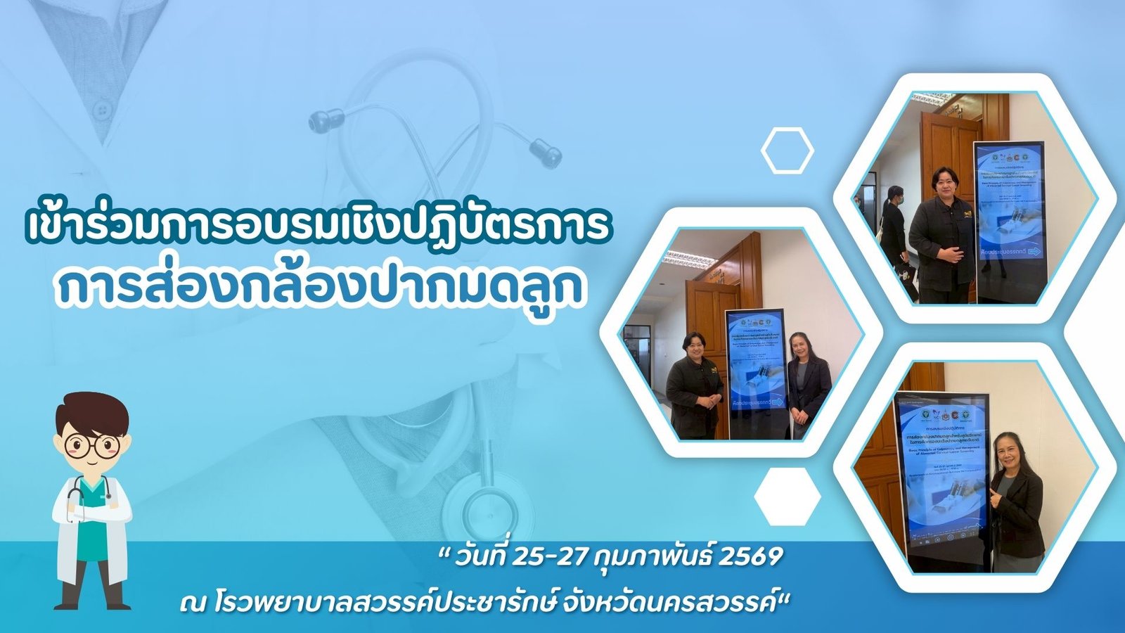 กิจกรรม HA Forum