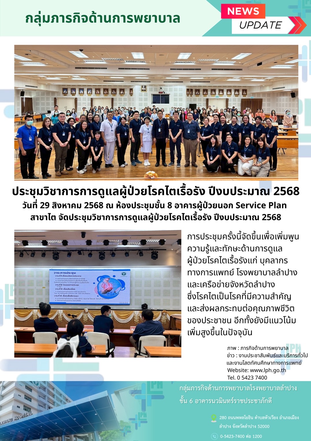 กิจกรรมวันไตโลก