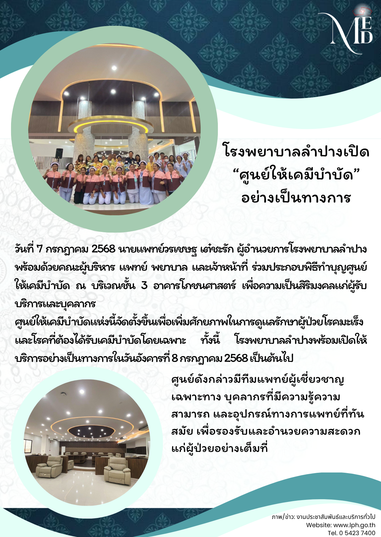 กิจกรรมวันไตโลก