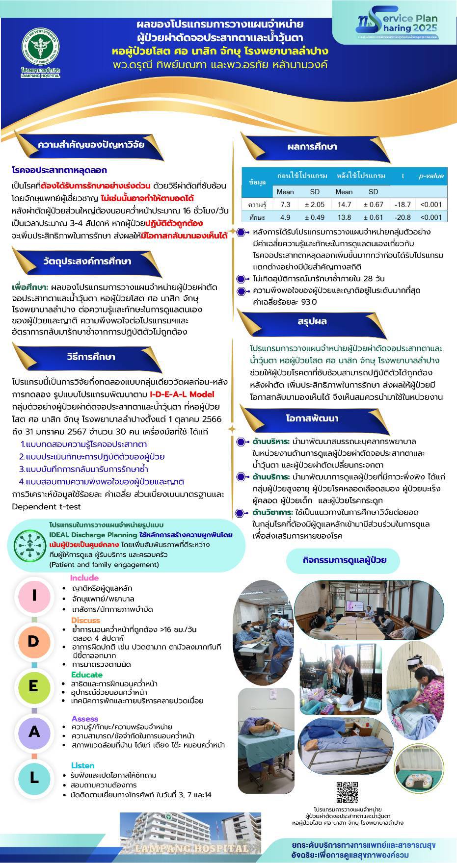 พิเศษเมตตา