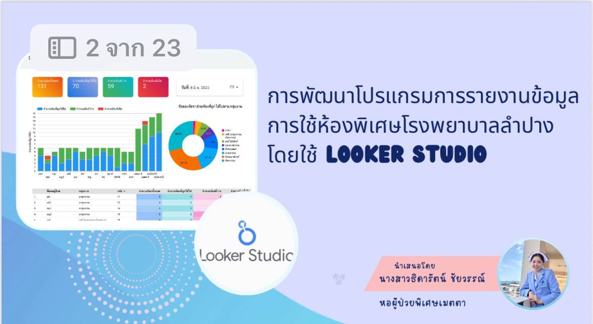 พิเศษเมตตา