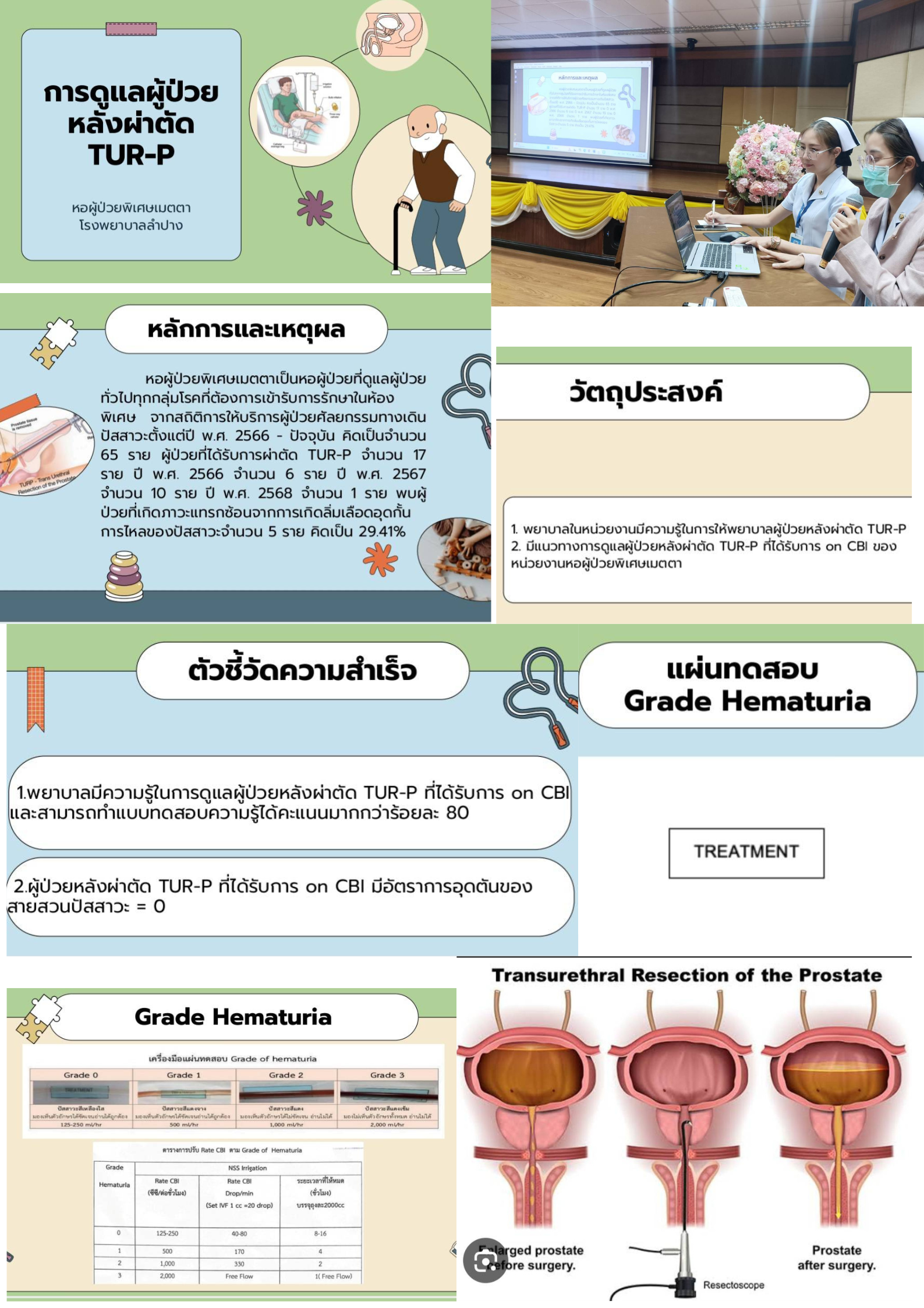พิเศษเมตตา