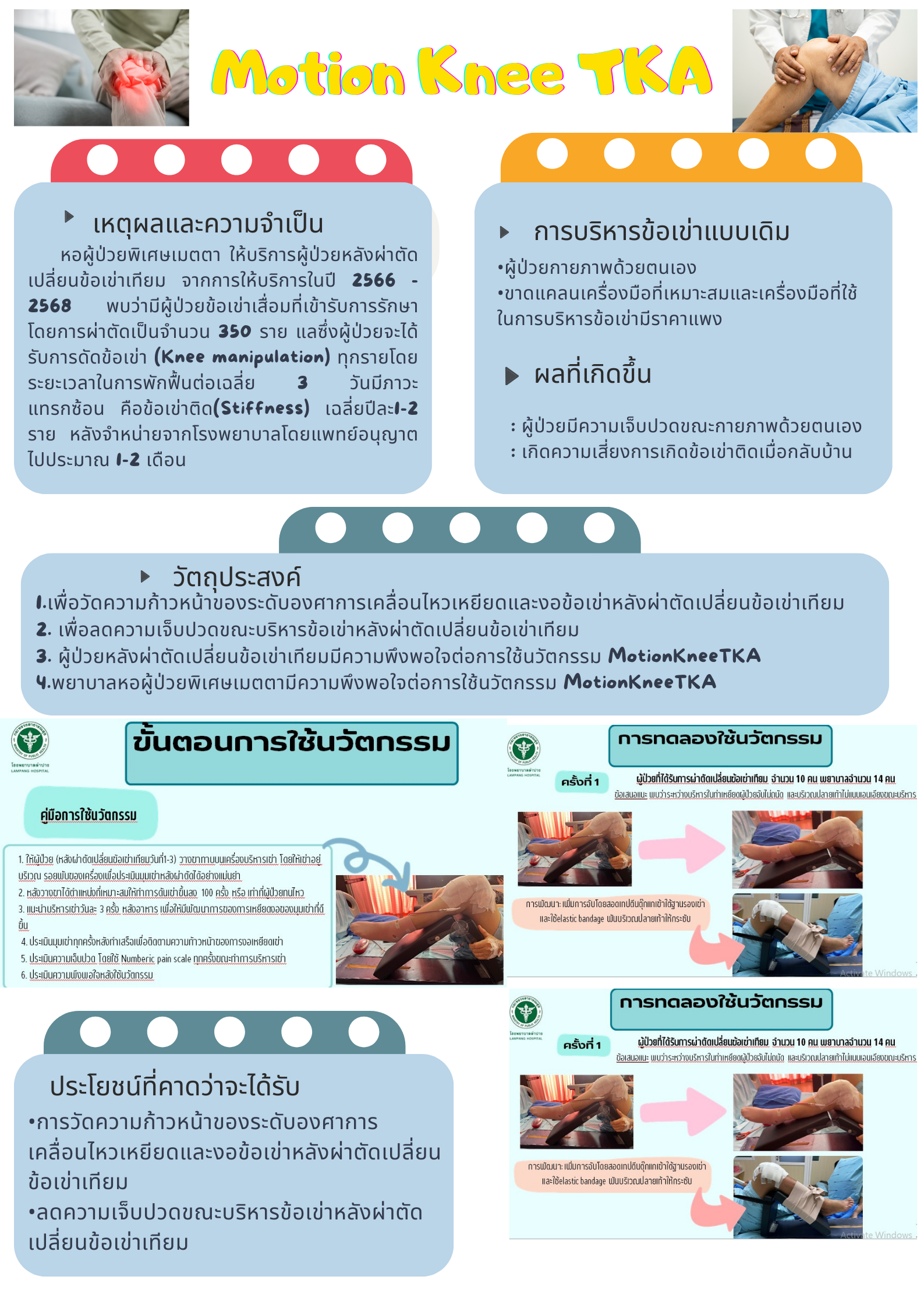 พิเศษเมตตา