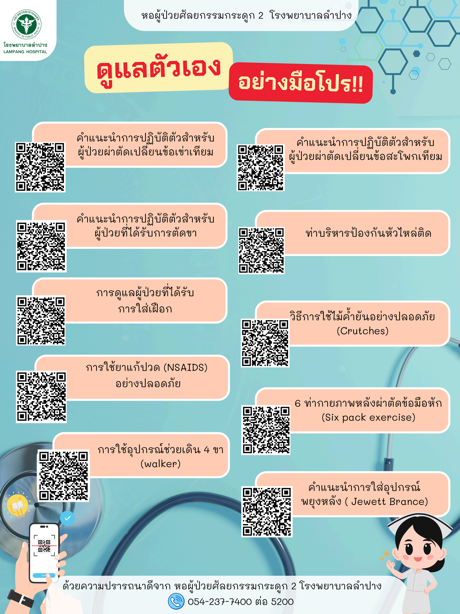 กิจกรรม HA Forum