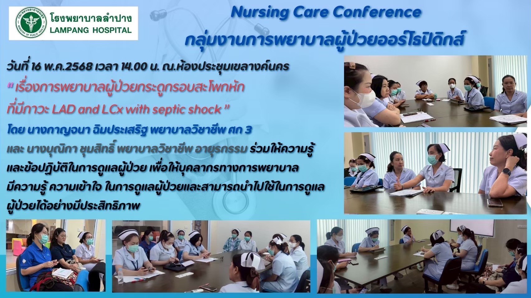 กิจกรรม HA Forum