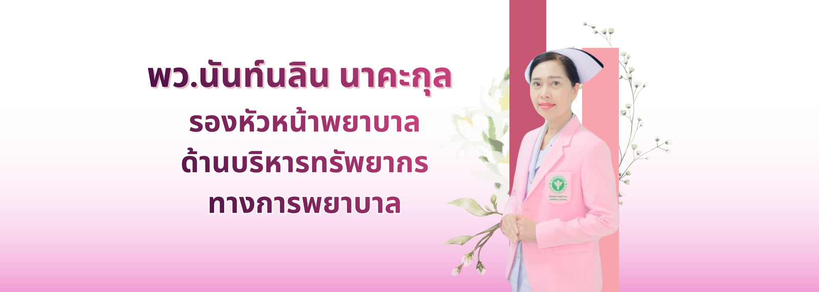 คณะทำงาน