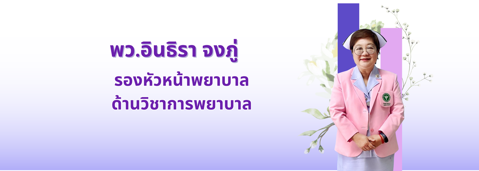 พิธีอำลาหมวกขาว