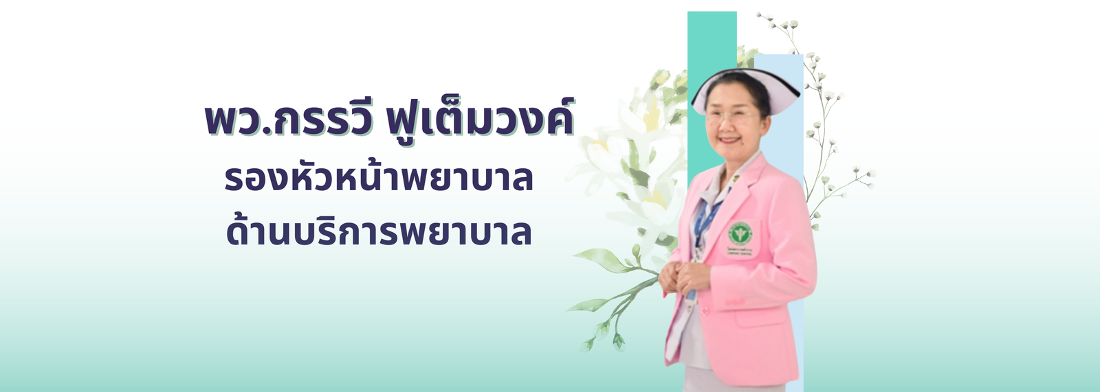 คณะทำงาน