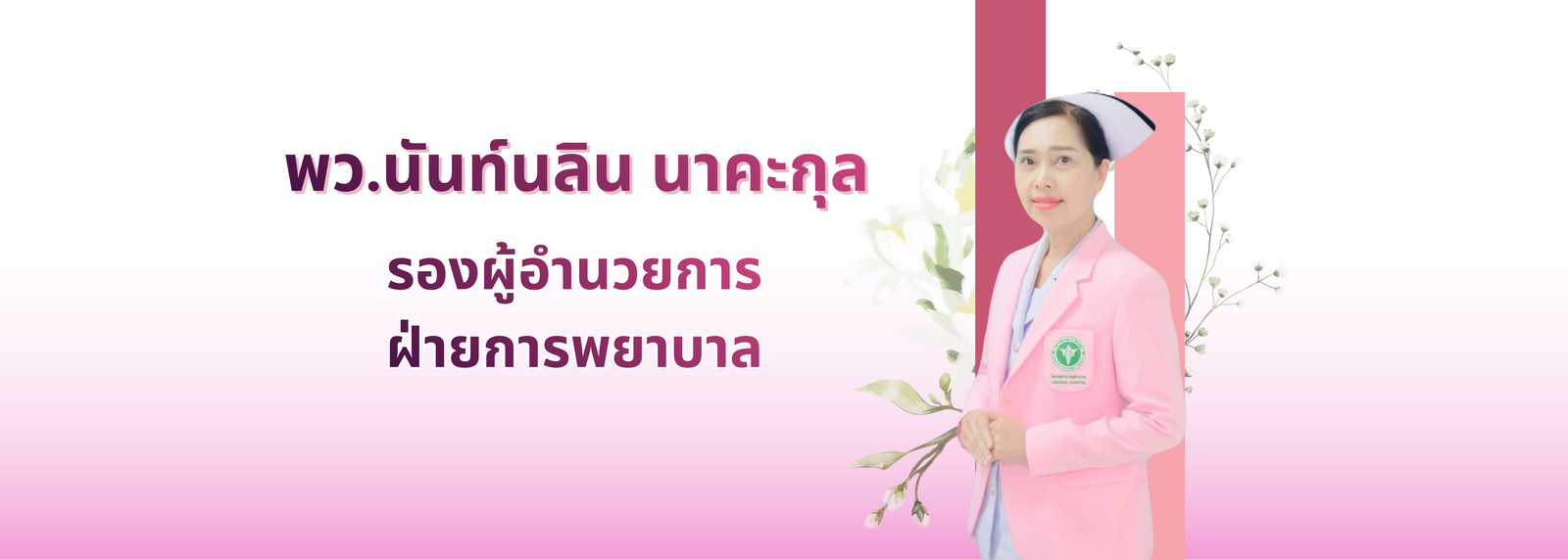 พี่ต้อย