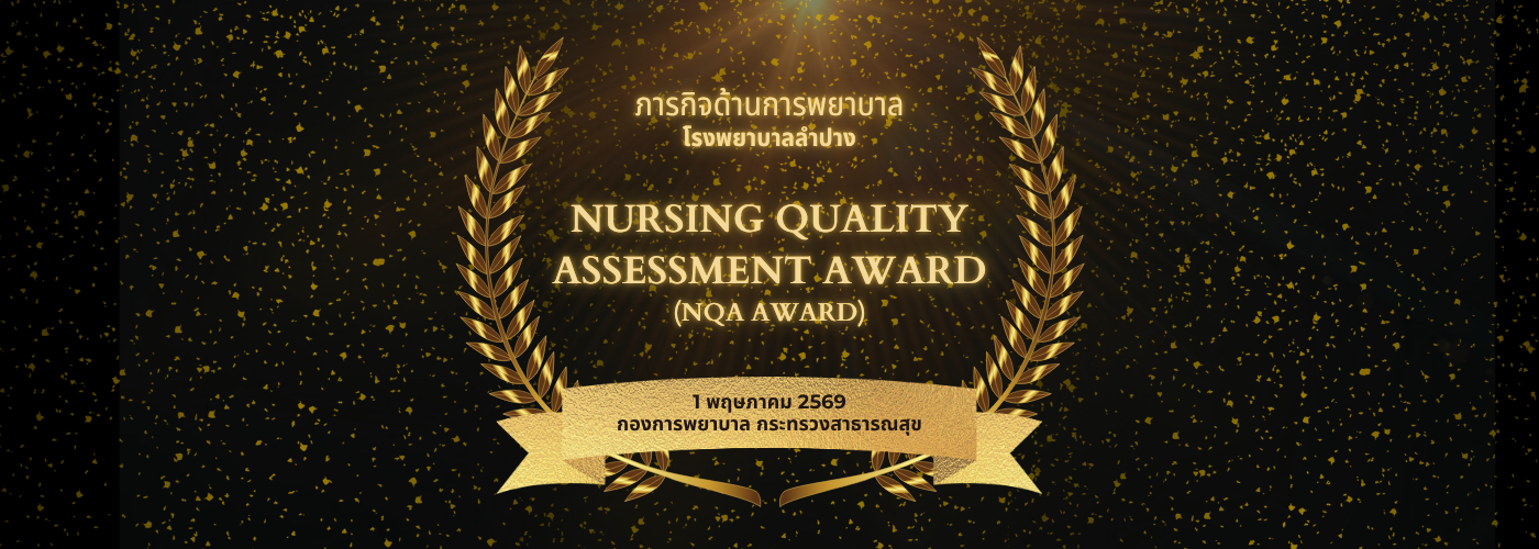NQA